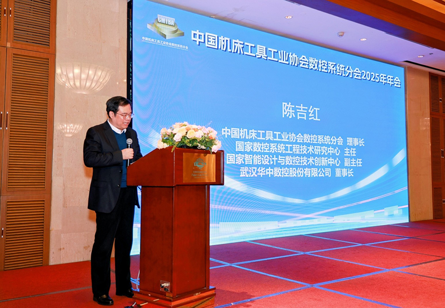 3數控系統分會陳吉紅理事長致辭.jpg